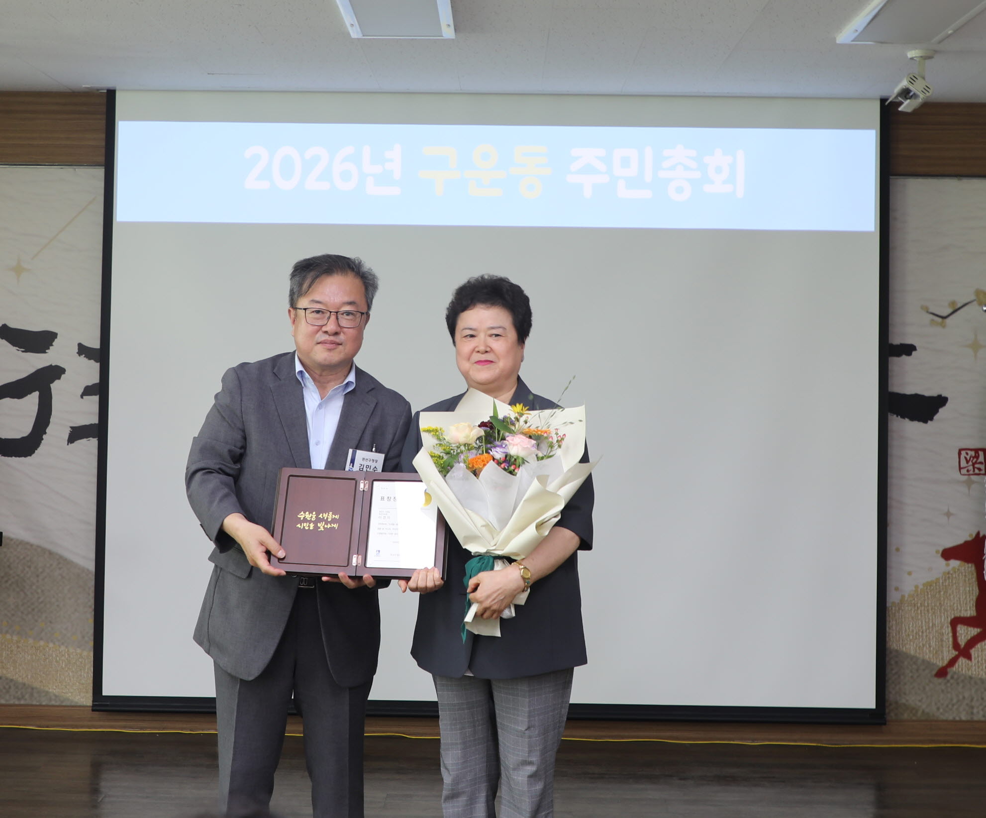 2026. 7. 3.(금) 구운동 주민총회 5번 이미지